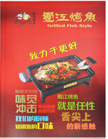 豪彩佳印_蜀江烤魚(yú)