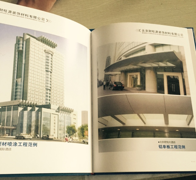 財(cái)旺源裝飾硬殼精裝畫冊(cè)案例