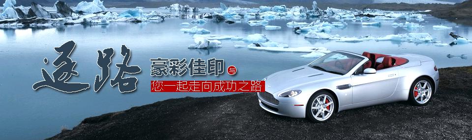 豪彩佳印企業(yè)宣傳畫冊 豪彩佳印企業(yè)宣傳畫冊