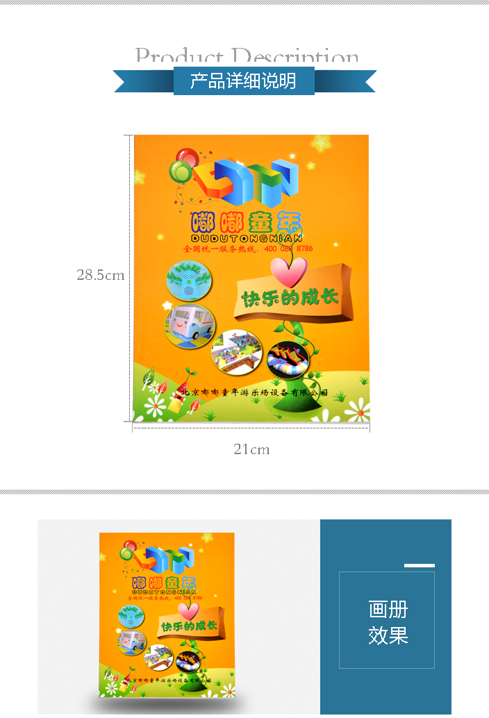 詳情頁1.jpg 詳情頁1.jpg