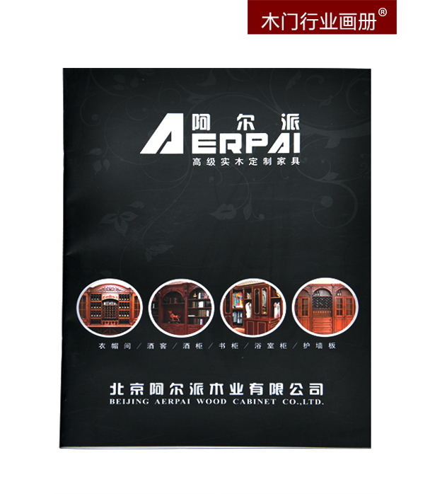 高檔畫冊印刷 高檔畫冊印刷