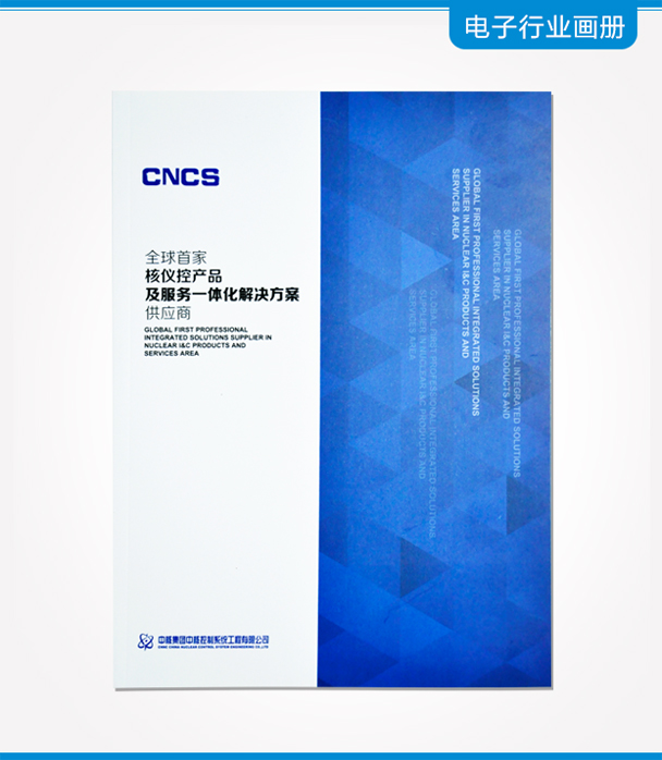 產(chǎn)品畫冊印刷 產(chǎn)品畫冊印刷