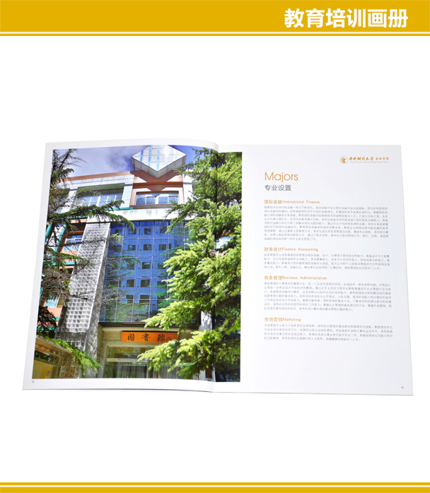 畫冊印刷 畫冊印刷