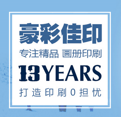北京哪家印刷公司值得大家信任 北京哪家印刷公司值得大家信任