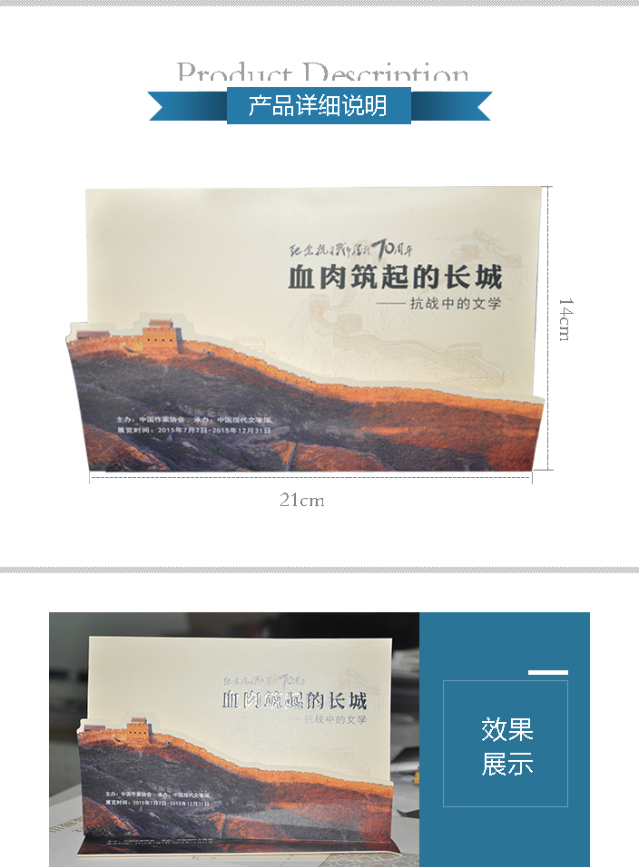 紀(jì)念抗日戰(zhàn)爭(zhēng)勝利70周年