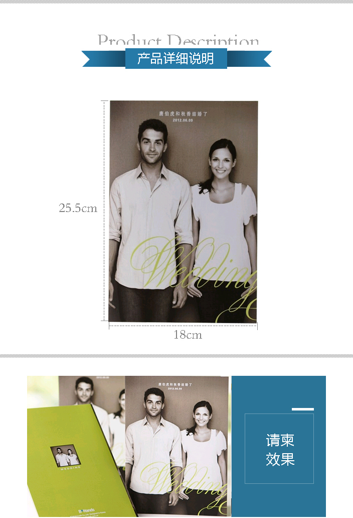 請(qǐng)柬詳情頁面1.jpg