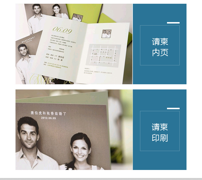 請(qǐng)柬詳情頁面2.jpg