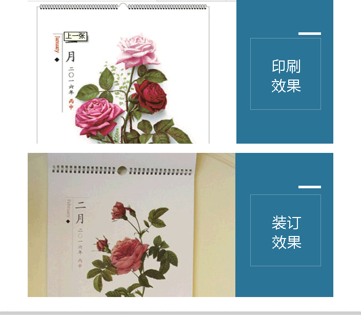 掛歷印刷設(shè)計(jì) 掛歷印刷設(shè)計(jì)