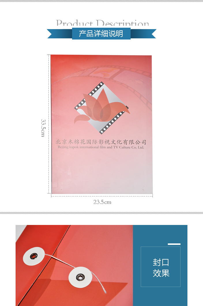 檔案袋設(shè)計(jì)