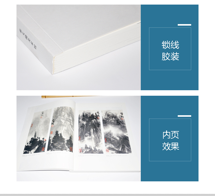 鎖線膠裝畫(huà)冊(cè) 鎖線膠裝畫(huà)冊(cè)