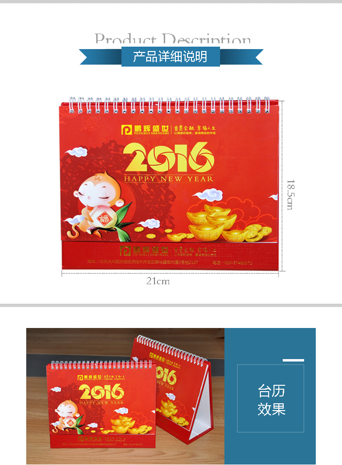 鵬輝盛世臺歷印刷 鵬輝盛世臺歷印刷