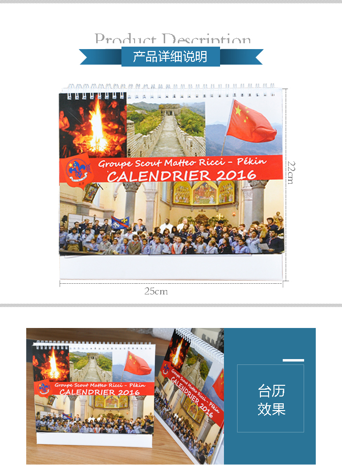 北京臺歷印刷 北京臺歷印刷