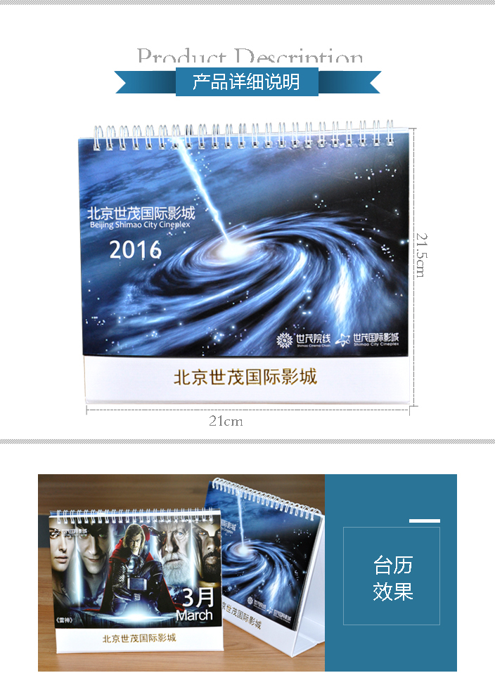 北京世茂國(guó)際影城