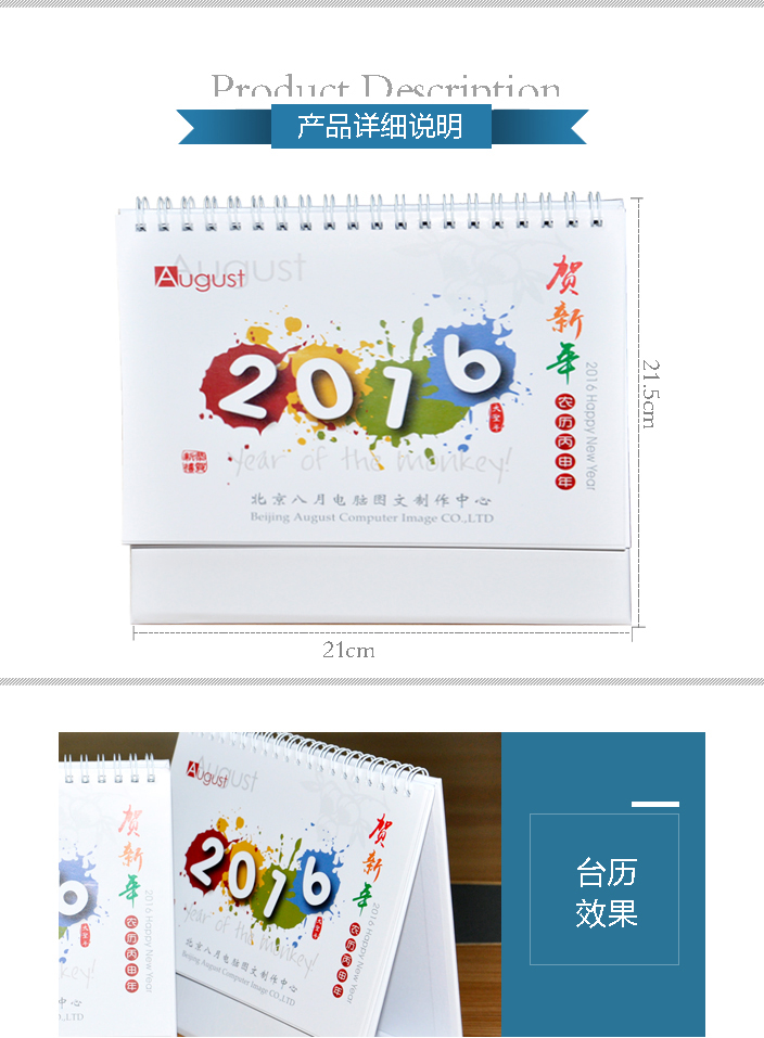 北京八月電腦圖文 北京八月電腦圖文