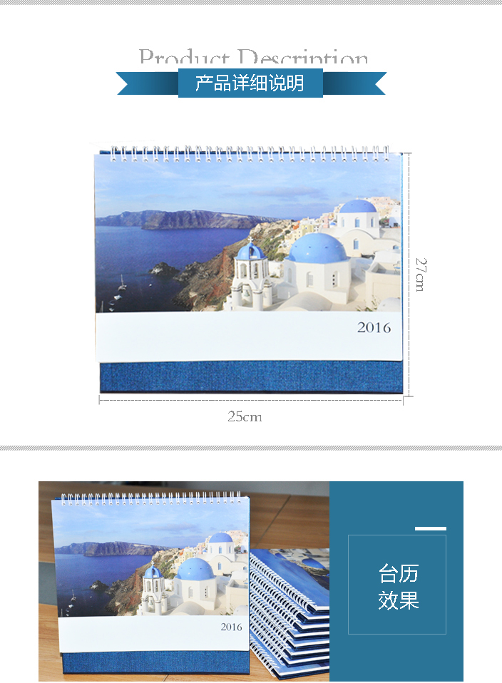 北京臺(tái)歷印刷