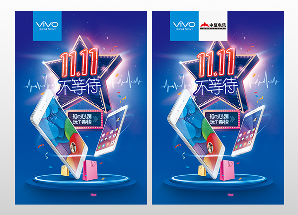 vivo手機雙11宣傳 vivo手機雙11宣傳