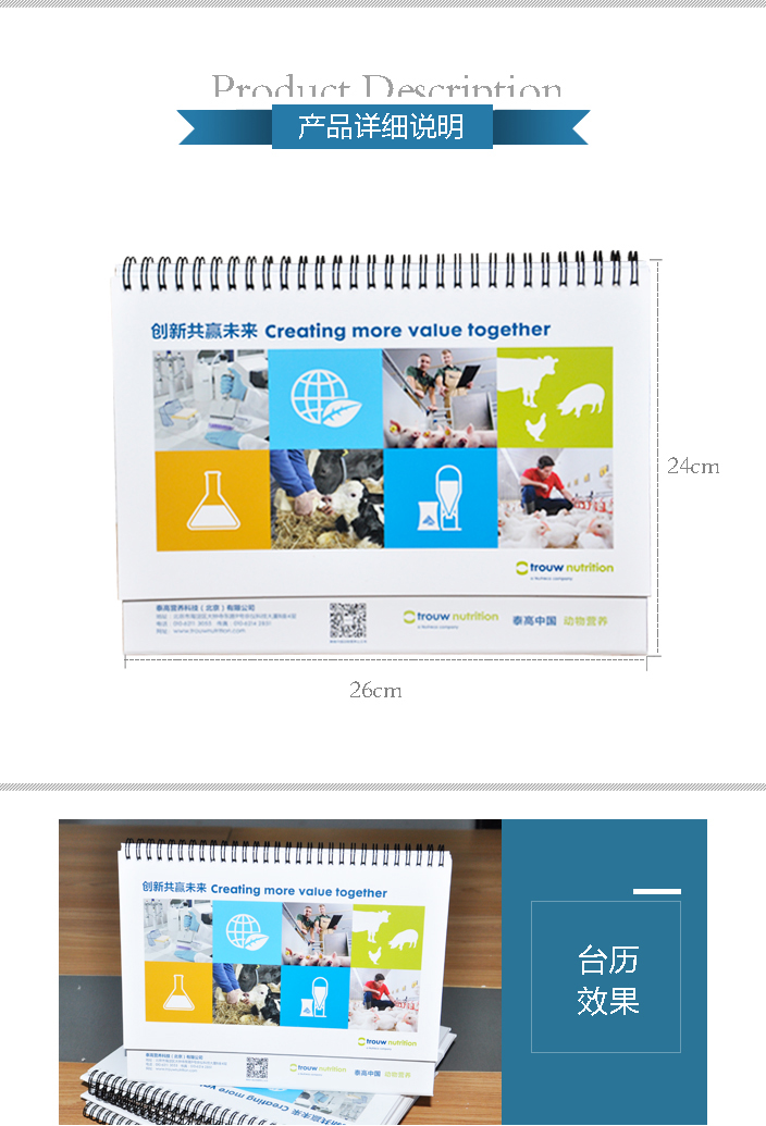 泰高營(yíng)養(yǎng)科技(北京)有限公司 泰高營(yíng)養(yǎng)科技(北京)有限公司