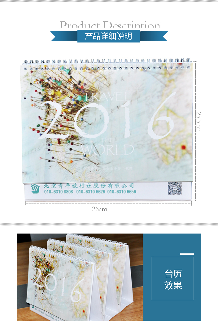 北京青年旅行社股份有限公司 北京青年旅行社股份有限公司