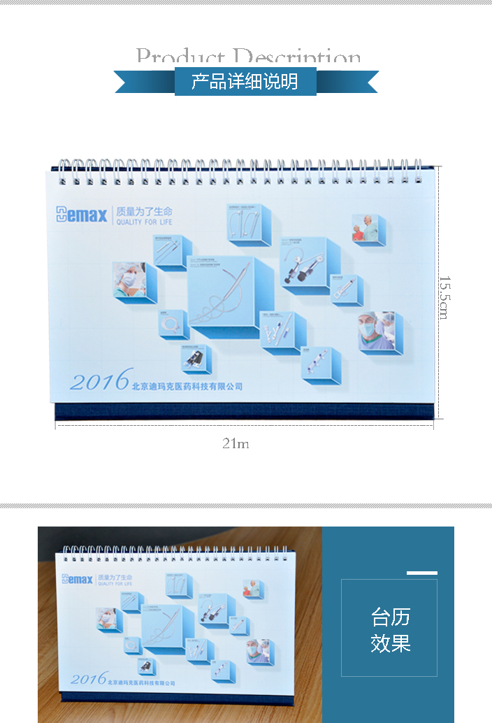 北京迪瑪克醫(yī)藥科技有限公司 北京迪瑪克醫(yī)藥科技有限公司