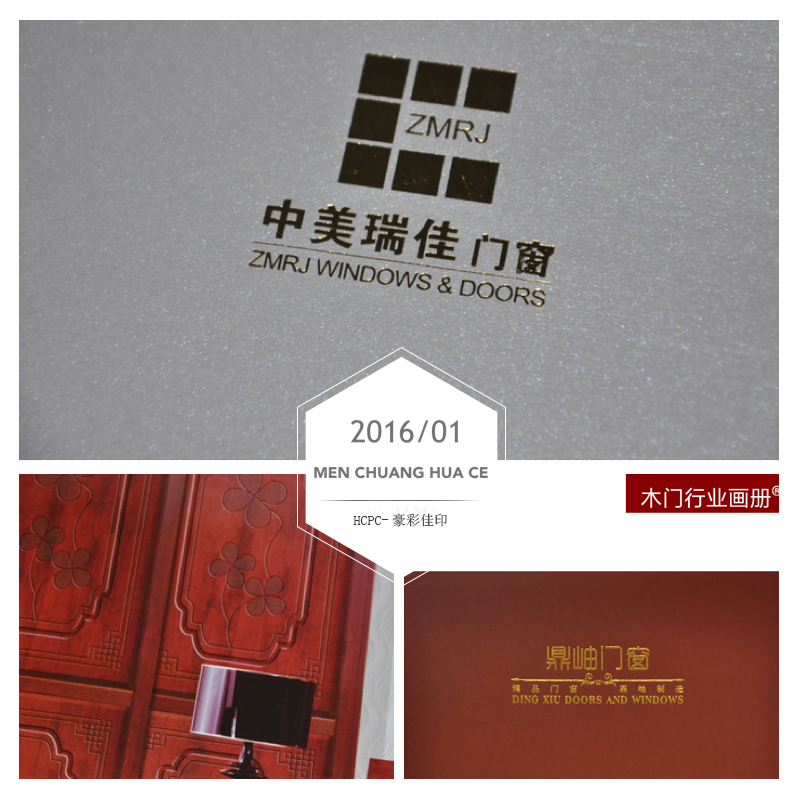 木門畫冊印刷產品 木門畫冊印刷產品