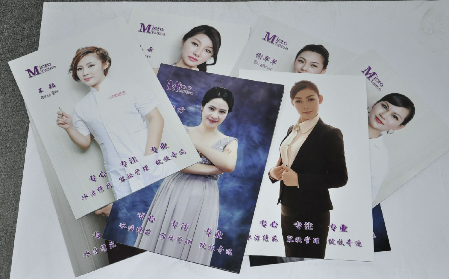 化妝品畫冊 化妝品畫冊