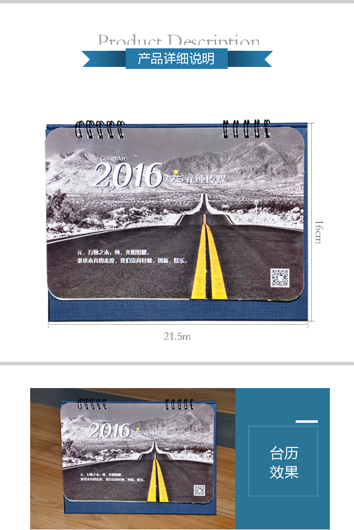 元純傳媒臺歷印刷 元純傳媒臺歷印刷