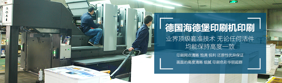 北京印刷廠 北京印刷廠