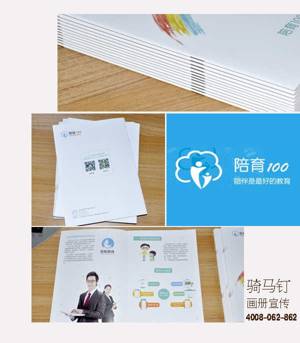 畫冊印刷 畫冊印刷