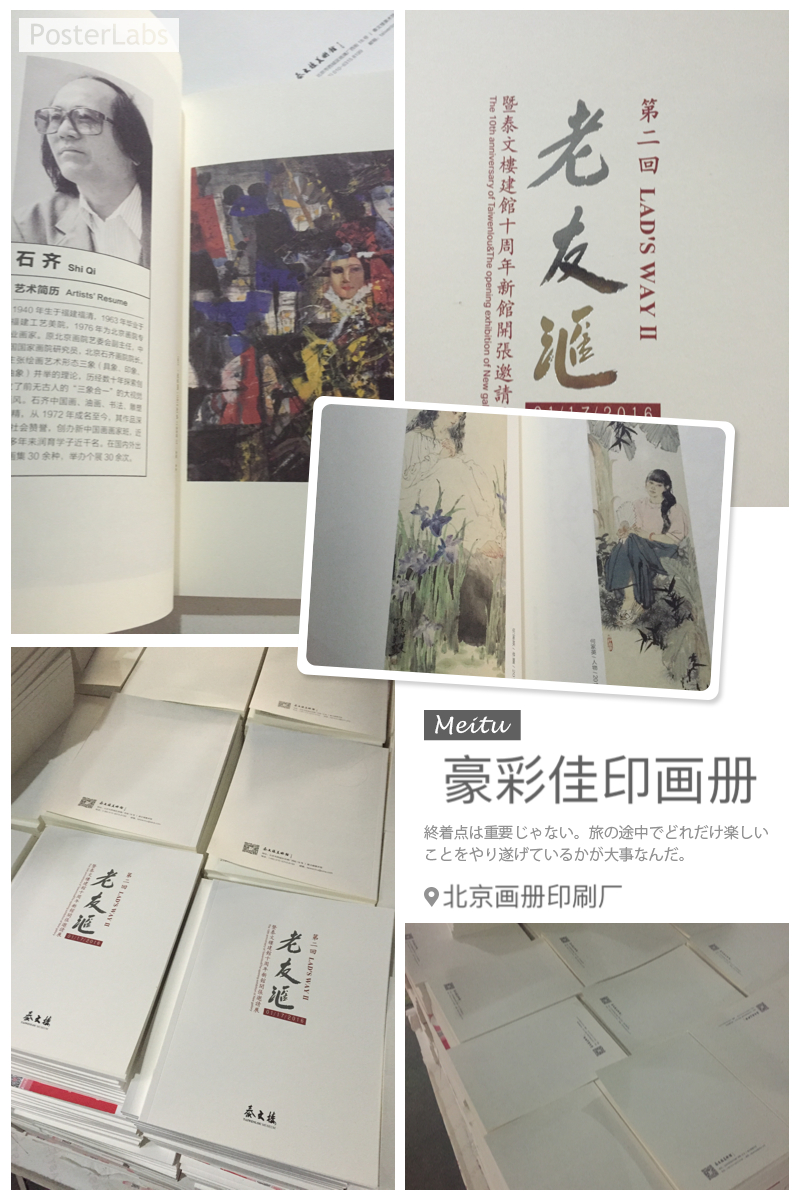 豪彩佳印畫冊(cè)印刷