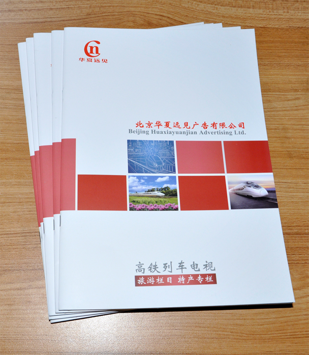 畫冊印刷 畫冊印刷