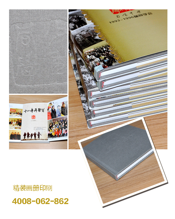 南峰中學(xué)同學(xué)會(huì)紀(jì)念手冊