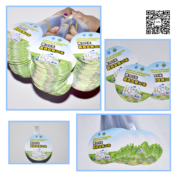 北京華聯(lián)超市跳跳卡印刷