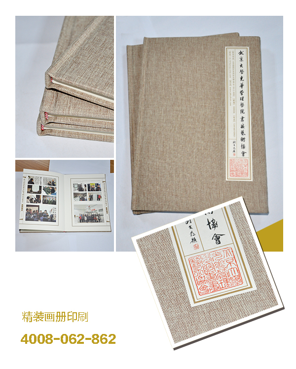 精裝畫冊(cè)印刷 精裝畫冊(cè)印刷
