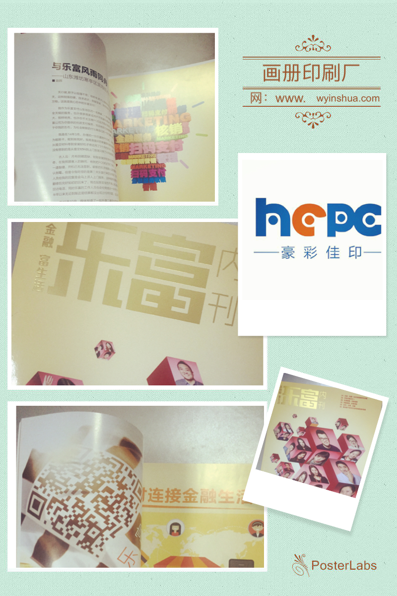 宣傳冊(cè)印刷