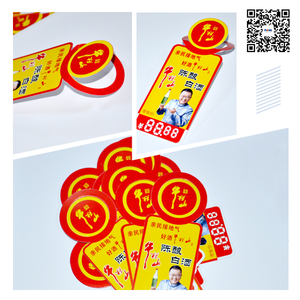 牛欄山價(jià)格標(biāo)簽印刷