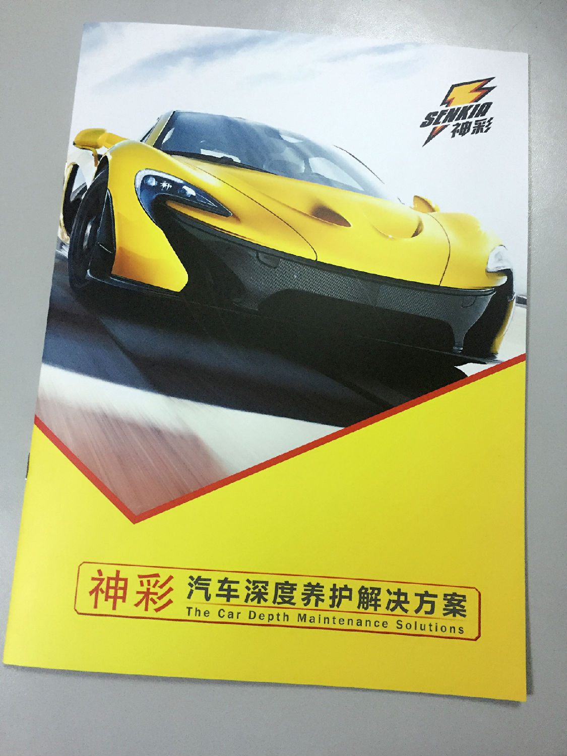 宣傳冊(cè)印刷