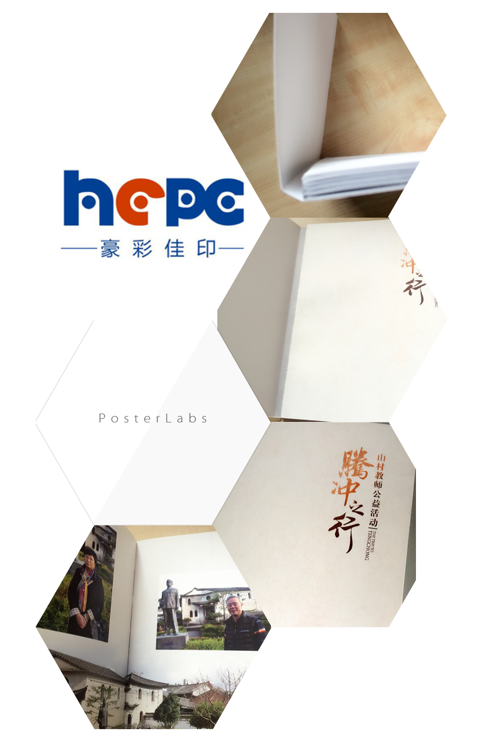 精裝畫(huà)冊(cè)