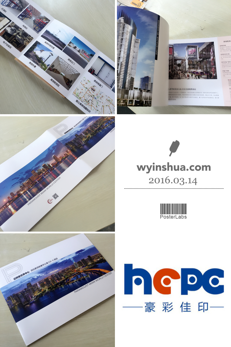 宣傳冊(cè)印刷