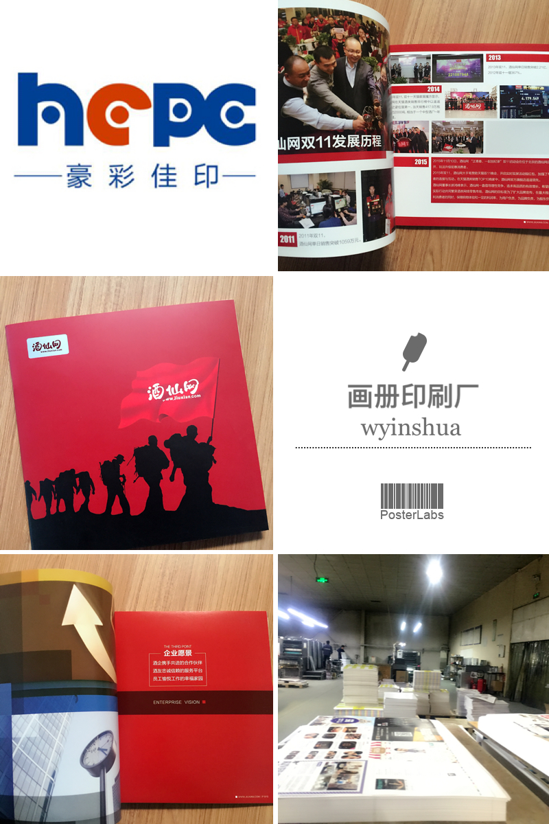 宣傳畫(huà)冊(cè)