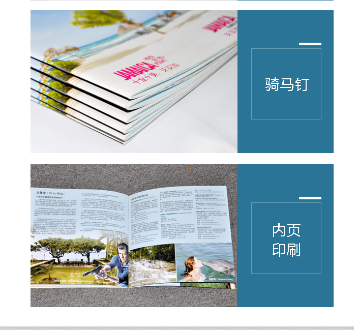 騎馬釘畫(huà)冊(cè)印刷 騎馬釘畫(huà)冊(cè)印刷