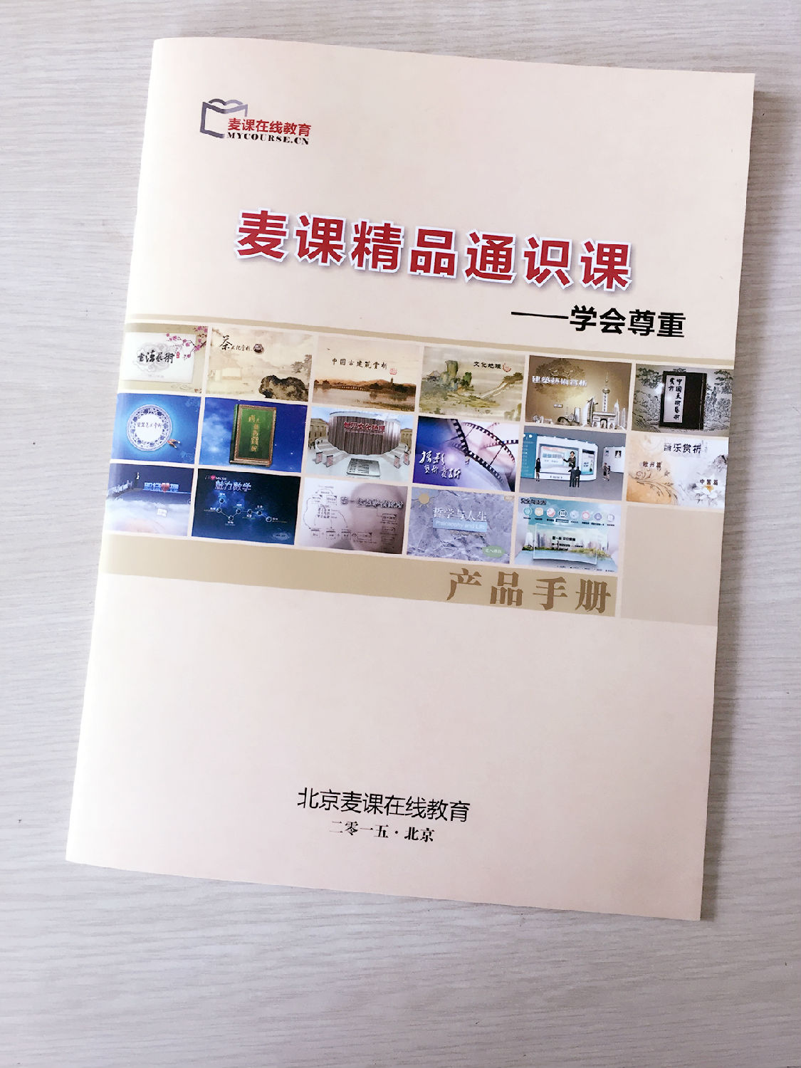 豪彩佳印畫冊印刷