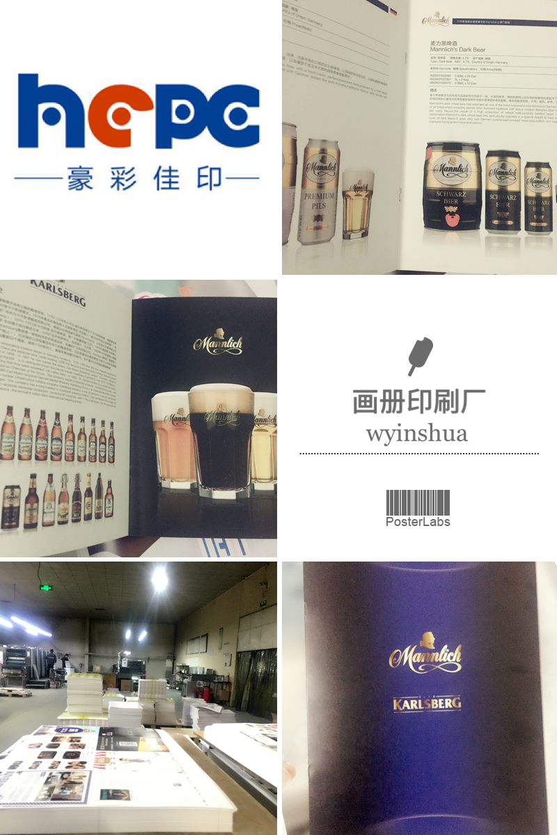 酒業(yè)畫冊印刷