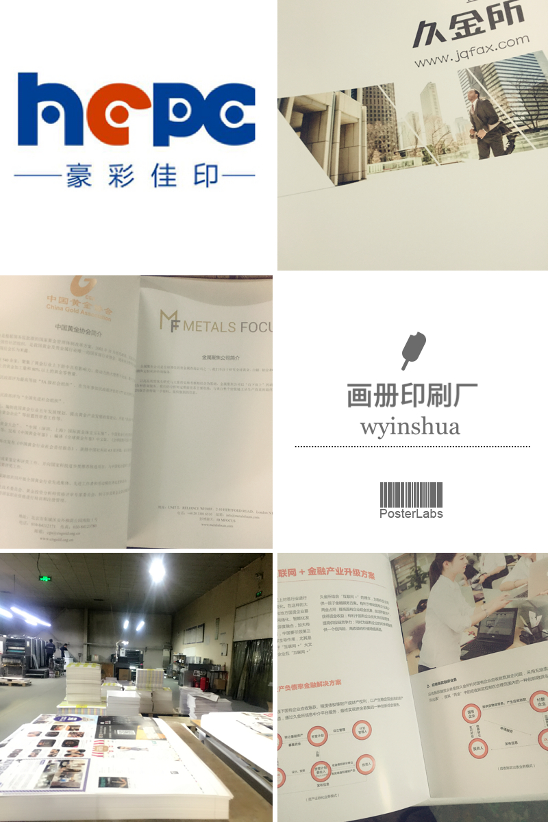 金融畫冊(cè)印刷