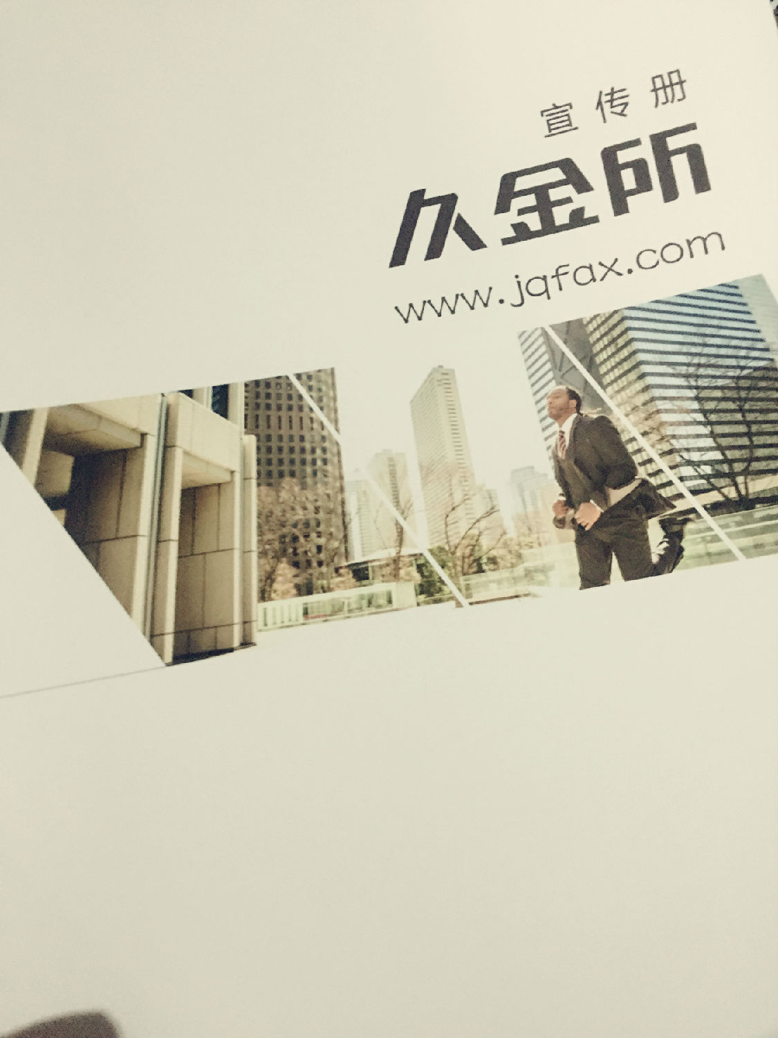 豪彩金融畫冊(cè)印刷