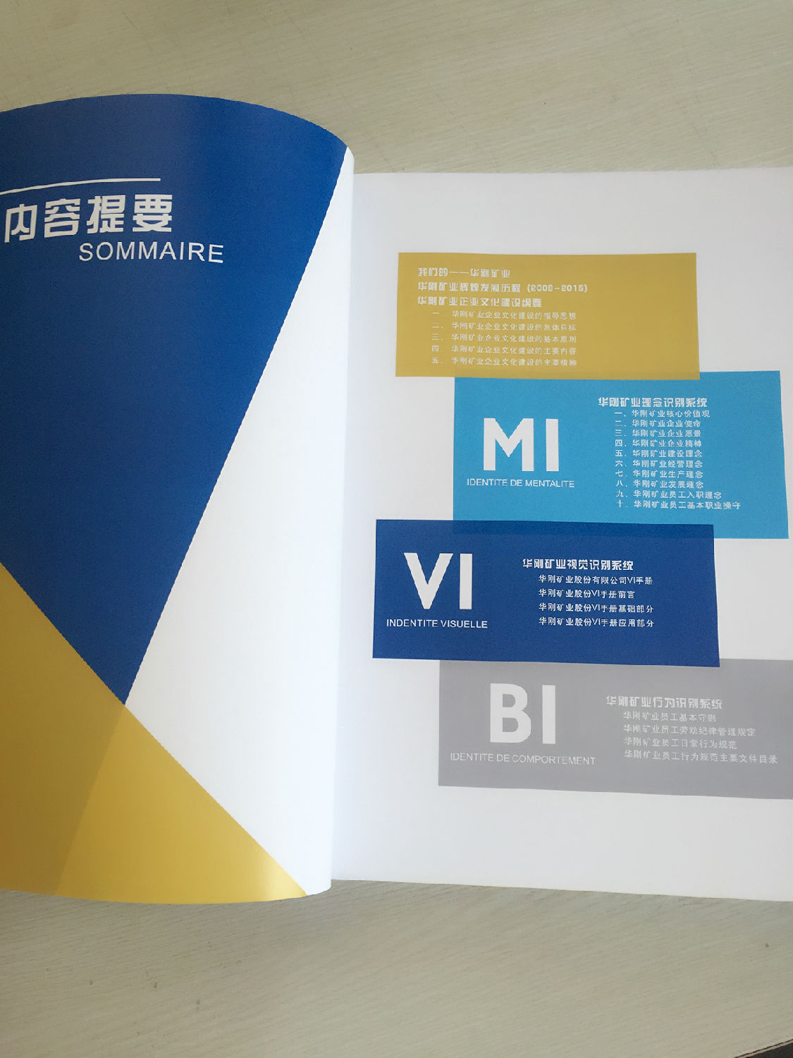 豪彩佳印宣傳冊印刷