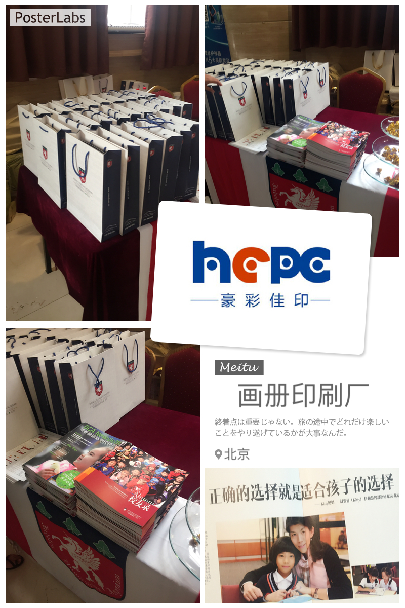 伊頓教育畫冊(cè)印刷