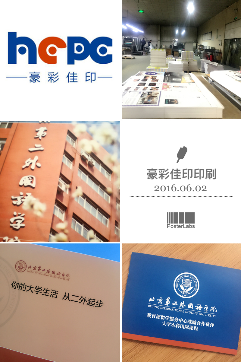 企業(yè)畫冊印刷