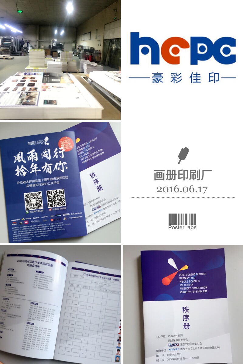 宣傳冊印刷 宣傳冊印刷