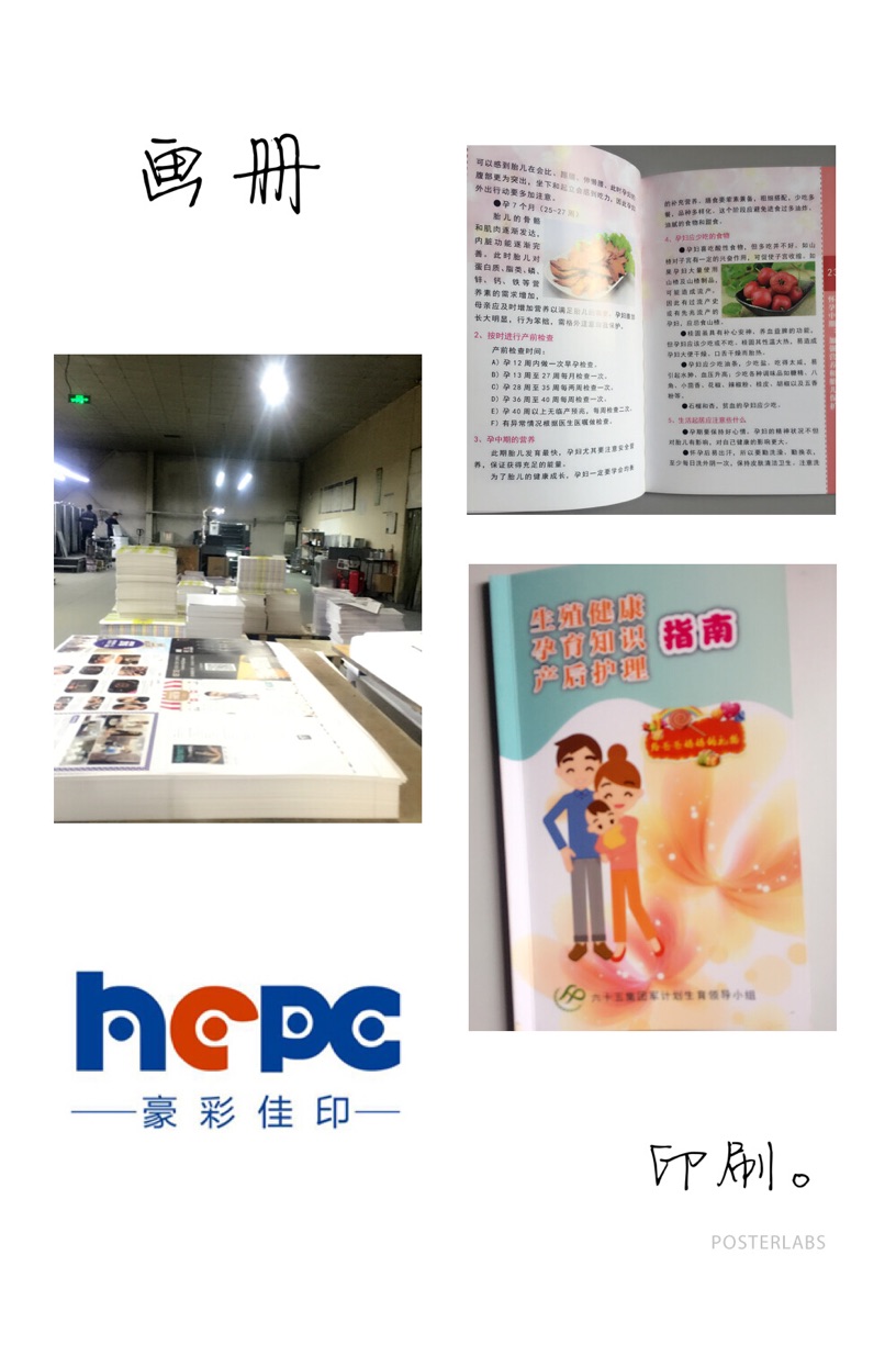 豪彩佳印健康指南膠訂畫冊(cè) 豪彩佳印健康指南膠訂畫冊(cè)