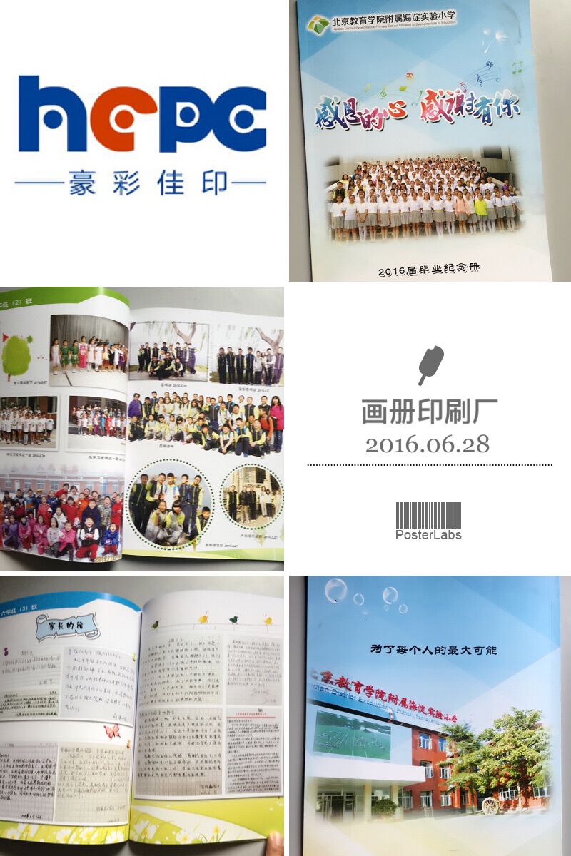 教育學(xué)校畫冊(cè)印刷